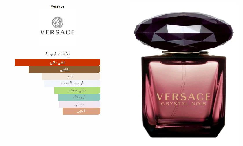 Crystal Noir Versace