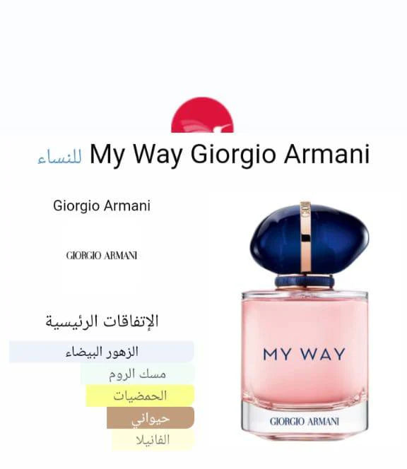 My Way by Giorgio Armani
